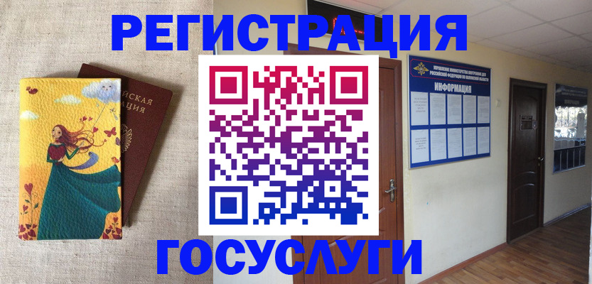 временная регистрация надежно в Ессентуках