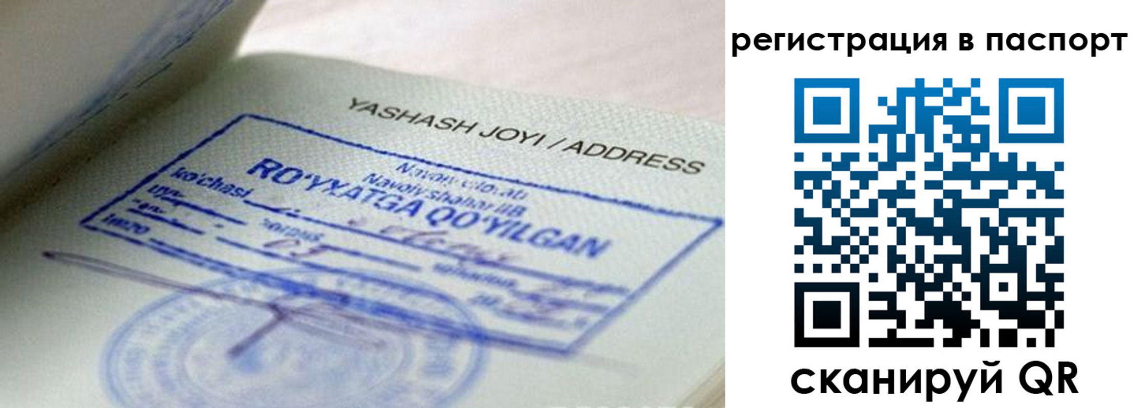 временная регистрация надежно в Ессентуках