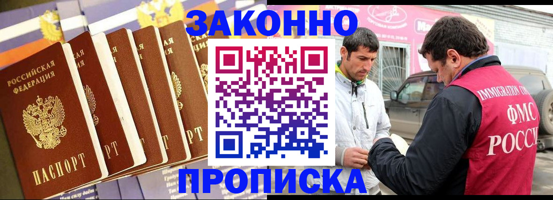 прописка для школы в Ессентуках
