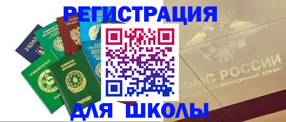 прописка в Ессентуках