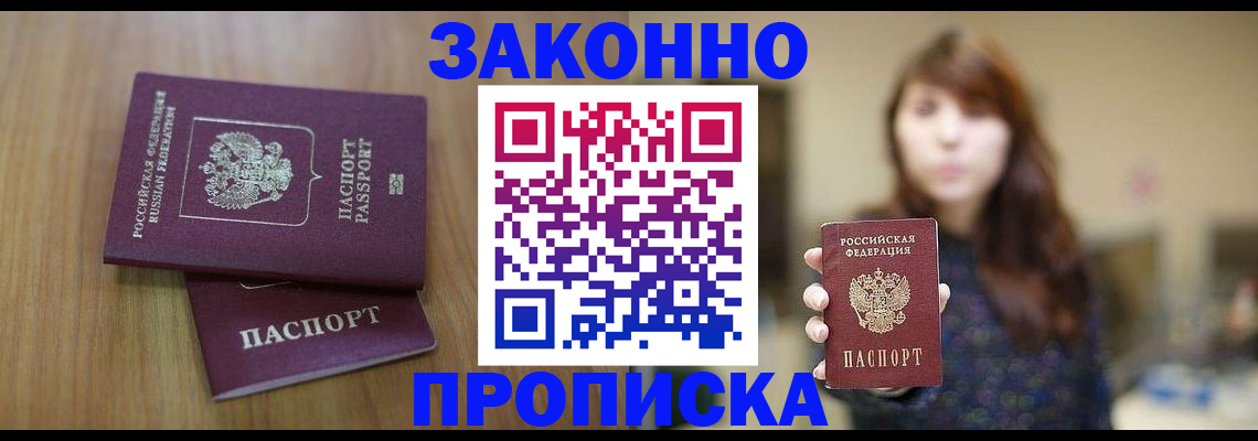 временная регистрация для всех в Ессентуках