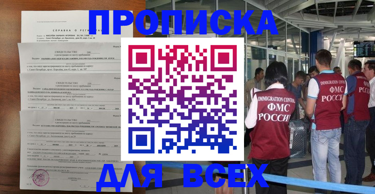 временная регистрация госуслуги в Ессентуках