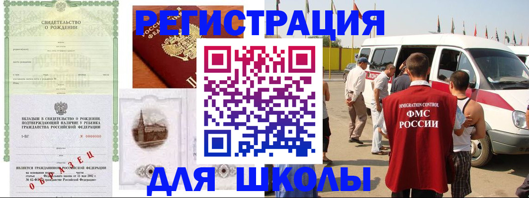 временная регистрация надежно в Ессентуках