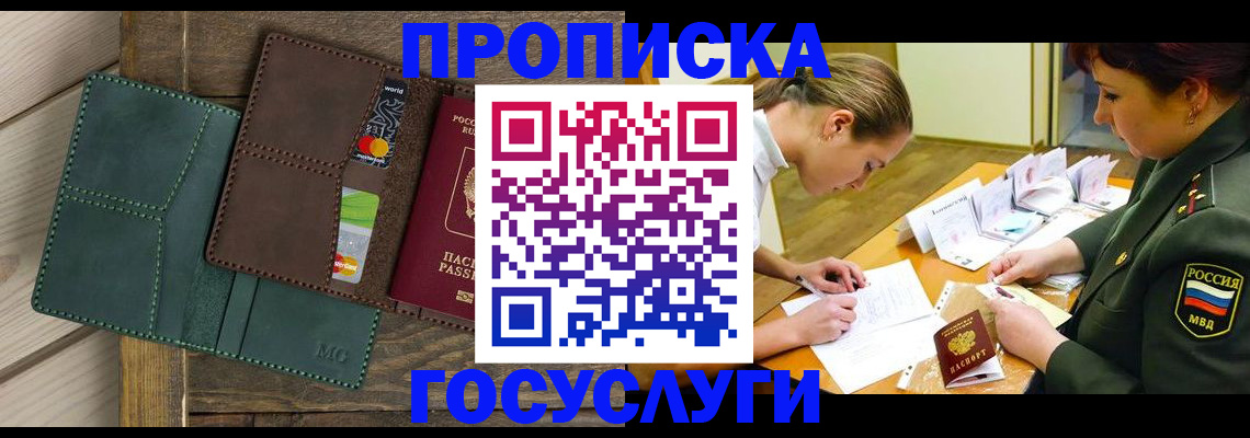 временная регистрация гарантия в Ессентуках
