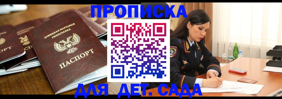 прописка в квартире в Ессентуках